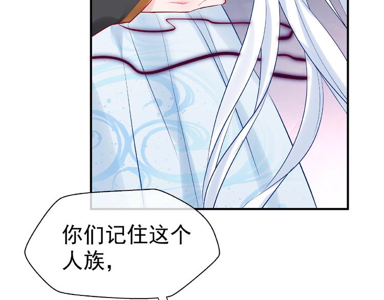 魔尊要抱抱韩漫全集-第7话 笼中金丝雀无删减无遮挡章节图片 