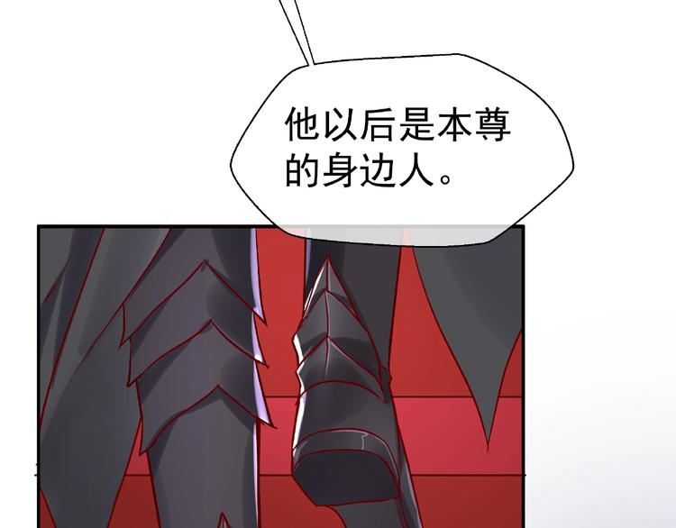 魔尊要抱抱韩漫全集-第7话 笼中金丝雀无删减无遮挡章节图片 