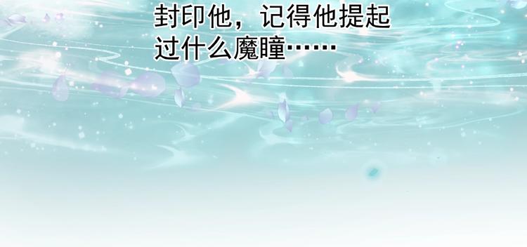魔尊要抱抱韩漫全集-第7话 笼中金丝雀无删减无遮挡章节图片 