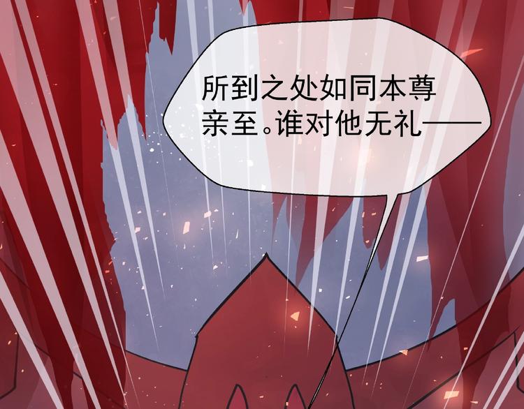 魔尊要抱抱韩漫全集-第7话 笼中金丝雀无删减无遮挡章节图片 