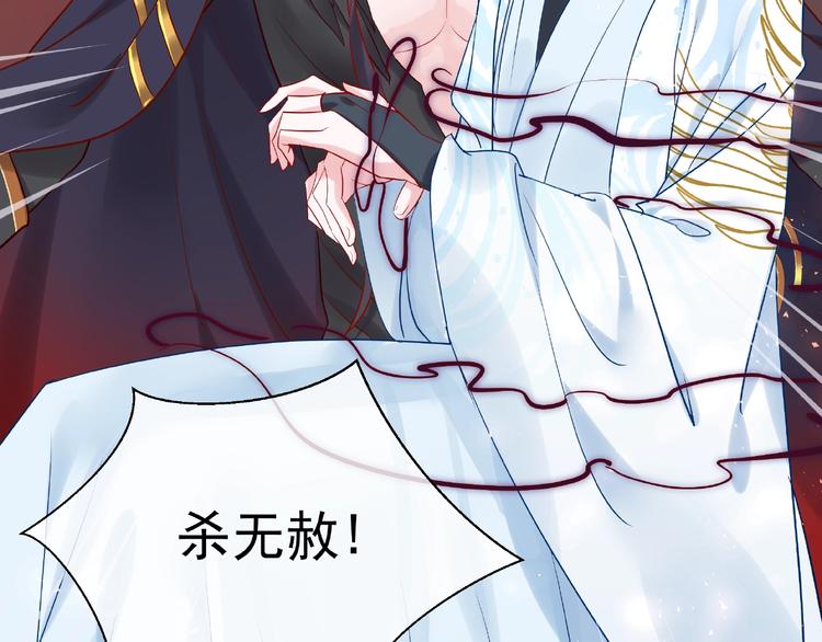 魔尊要抱抱韩漫全集-第7话 笼中金丝雀无删减无遮挡章节图片 