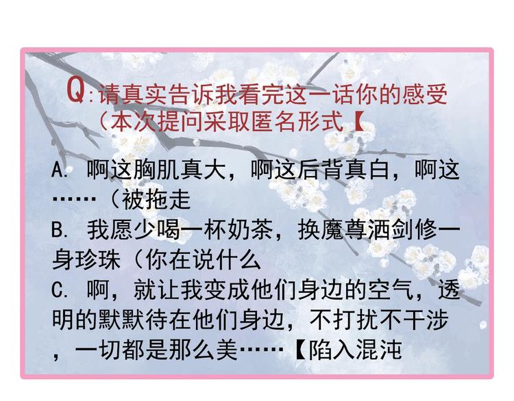 魔尊要抱抱韩漫全集-第7话 笼中金丝雀无删减无遮挡章节图片 