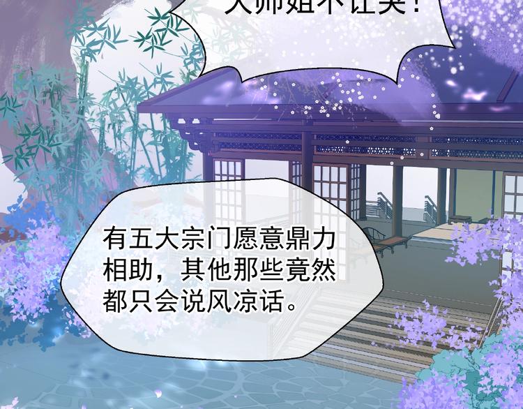 魔尊要抱抱韩漫全集-第7话 笼中金丝雀无删减无遮挡章节图片 