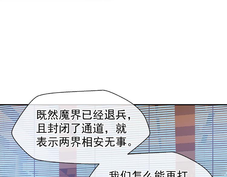 魔尊要抱抱韩漫全集-第7话 笼中金丝雀无删减无遮挡章节图片 