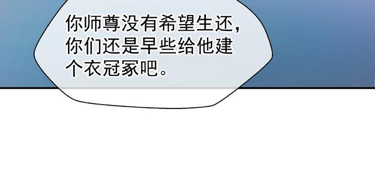 魔尊要抱抱韩漫全集-第7话 笼中金丝雀无删减无遮挡章节图片 