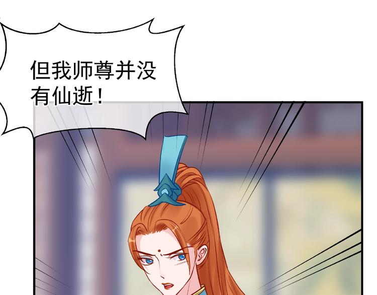 魔尊要抱抱韩漫全集-第7话 笼中金丝雀无删减无遮挡章节图片 