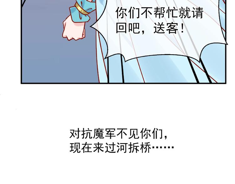 魔尊要抱抱韩漫全集-第7话 笼中金丝雀无删减无遮挡章节图片 