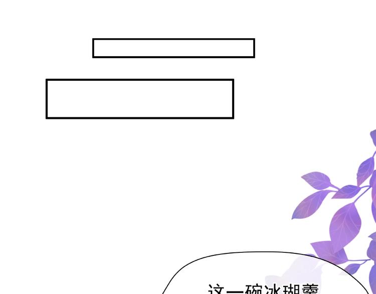 魔尊要抱抱韩漫全集-第7话 笼中金丝雀无删减无遮挡章节图片 