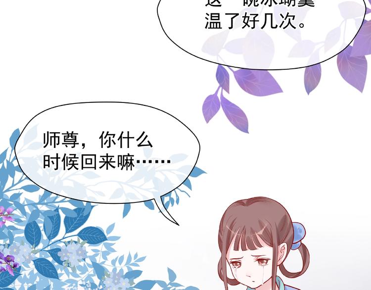 魔尊要抱抱韩漫全集-第7话 笼中金丝雀无删减无遮挡章节图片 