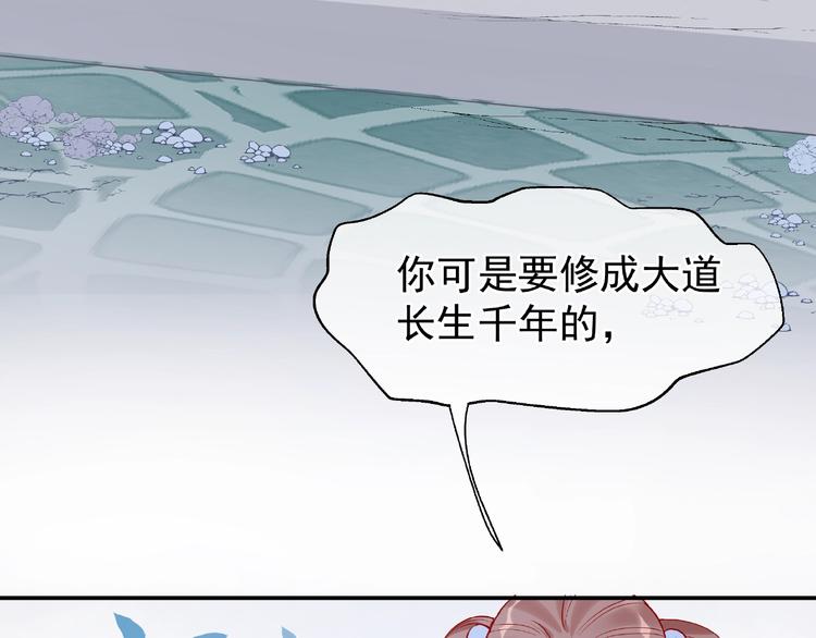 魔尊要抱抱韩漫全集-第7话 笼中金丝雀无删减无遮挡章节图片 