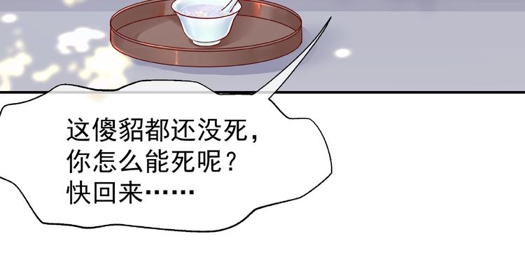 魔尊要抱抱韩漫全集-第7话 笼中金丝雀无删减无遮挡章节图片 