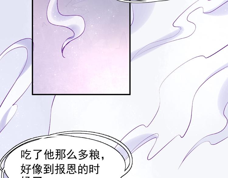 魔尊要抱抱韩漫全集-第7话 笼中金丝雀无删减无遮挡章节图片 