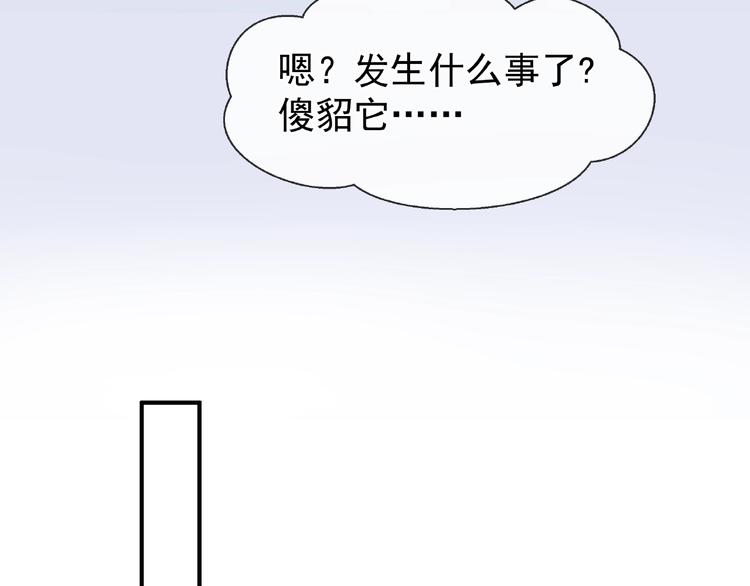 魔尊要抱抱韩漫全集-第7话 笼中金丝雀无删减无遮挡章节图片 