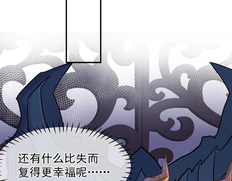 魔尊要抱抱韩漫全集-第7话 笼中金丝雀无删减无遮挡章节图片 