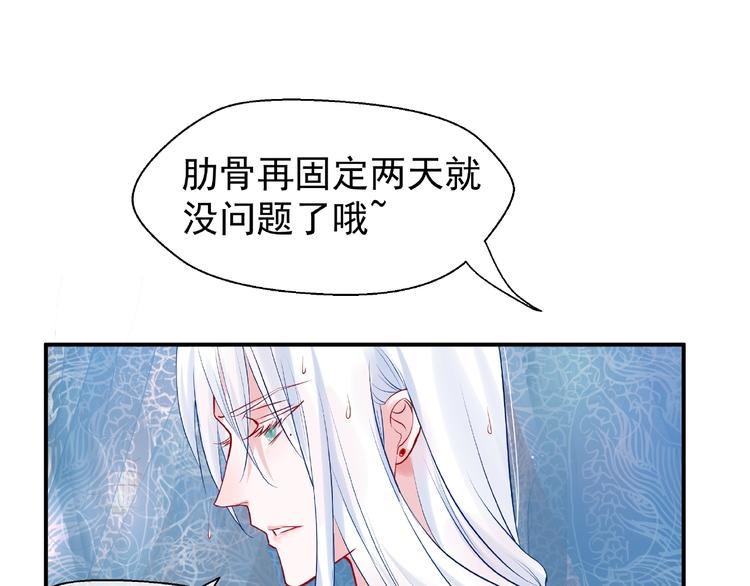 魔尊要抱抱韩漫全集-第7话 笼中金丝雀无删减无遮挡章节图片 