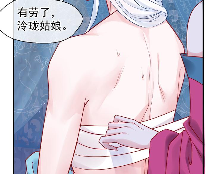 魔尊要抱抱韩漫全集-第7话 笼中金丝雀无删减无遮挡章节图片 