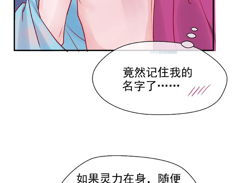 魔尊要抱抱韩漫全集-第7话 笼中金丝雀无删减无遮挡章节图片 