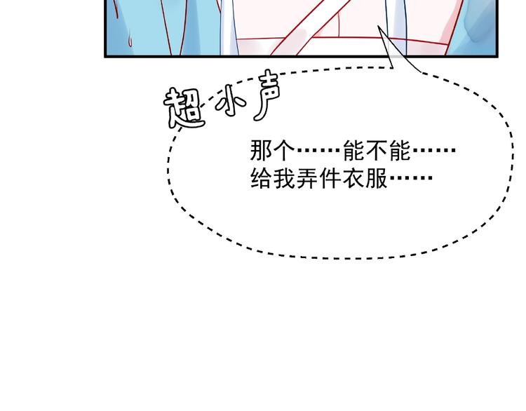 魔尊要抱抱韩漫全集-第7话 笼中金丝雀无删减无遮挡章节图片 