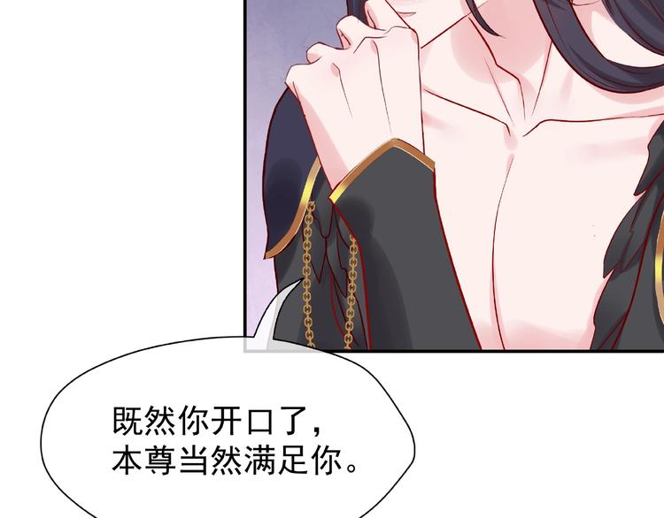 魔尊要抱抱韩漫全集-第7话 笼中金丝雀无删减无遮挡章节图片 