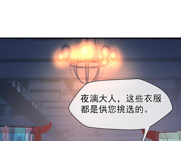 魔尊要抱抱韩漫全集-第7话 笼中金丝雀无删减无遮挡章节图片 
