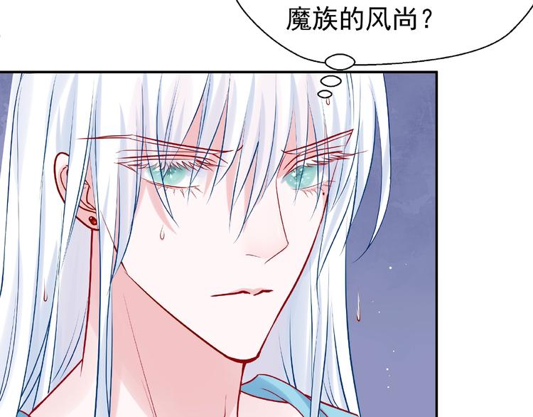 魔尊要抱抱韩漫全集-第7话 笼中金丝雀无删减无遮挡章节图片 