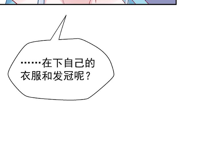 魔尊要抱抱韩漫全集-第7话 笼中金丝雀无删减无遮挡章节图片 