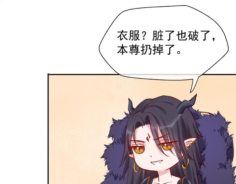 魔尊要抱抱韩漫全集-第7话 笼中金丝雀无删减无遮挡章节图片 