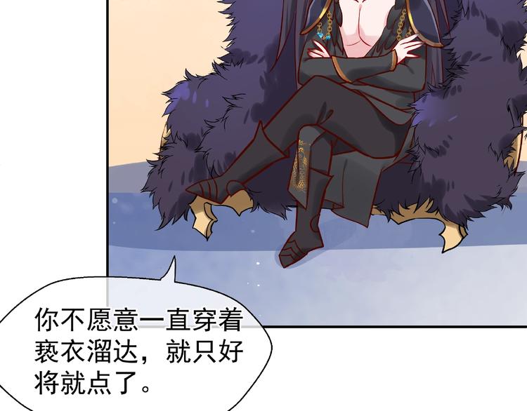 魔尊要抱抱韩漫全集-第7话 笼中金丝雀无删减无遮挡章节图片 