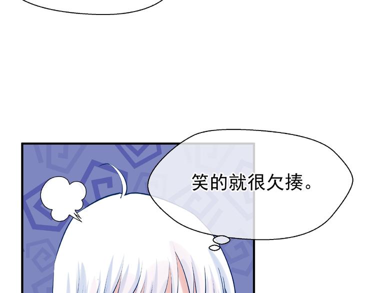 魔尊要抱抱韩漫全集-第7话 笼中金丝雀无删减无遮挡章节图片 