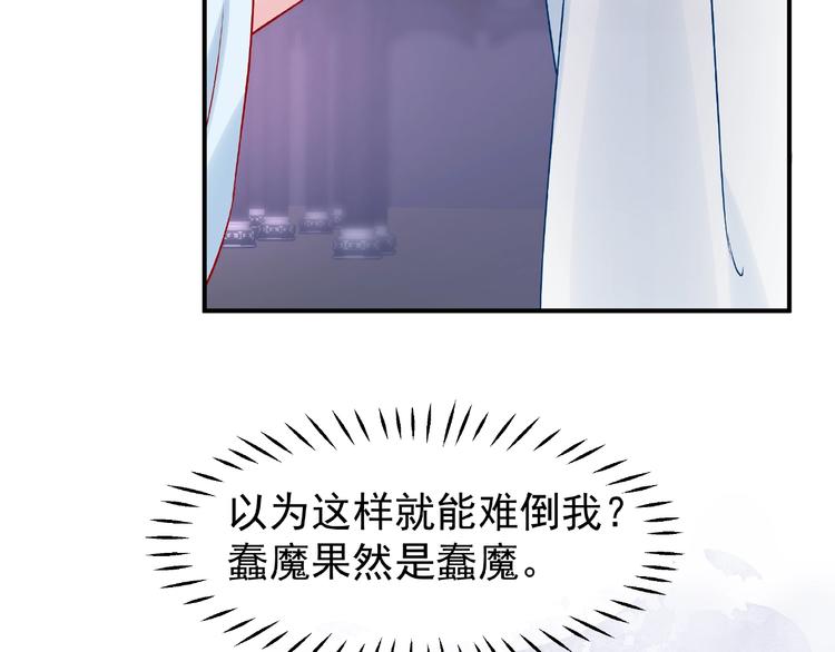 魔尊要抱抱韩漫全集-第7话 笼中金丝雀无删减无遮挡章节图片 