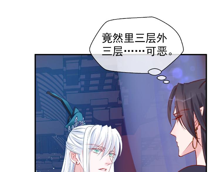 魔尊要抱抱韩漫全集-第7话 笼中金丝雀无删减无遮挡章节图片 