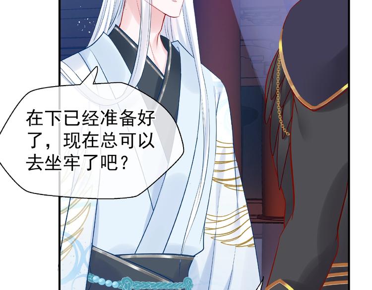 魔尊要抱抱韩漫全集-第7话 笼中金丝雀无删减无遮挡章节图片 