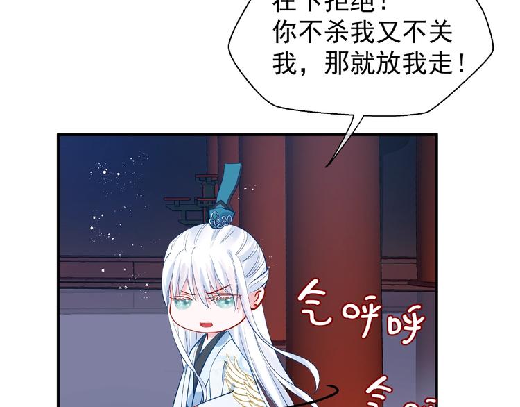 魔尊要抱抱韩漫全集-第7话 笼中金丝雀无删减无遮挡章节图片 