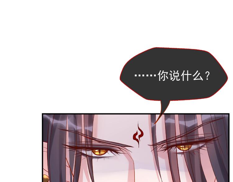 魔尊要抱抱韩漫全集-第7话 笼中金丝雀无删减无遮挡章节图片 