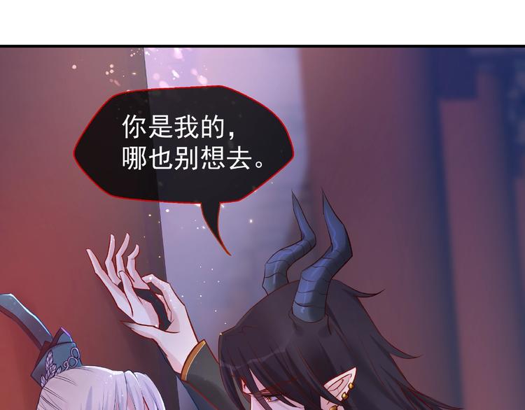 魔尊要抱抱韩漫全集-第7话 笼中金丝雀无删减无遮挡章节图片 