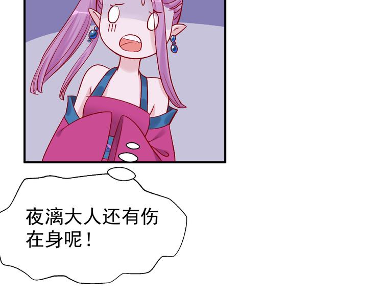魔尊要抱抱韩漫全集-第7话 笼中金丝雀无删减无遮挡章节图片 