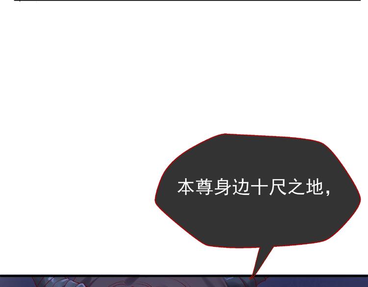 魔尊要抱抱韩漫全集-第7话 笼中金丝雀无删减无遮挡章节图片 