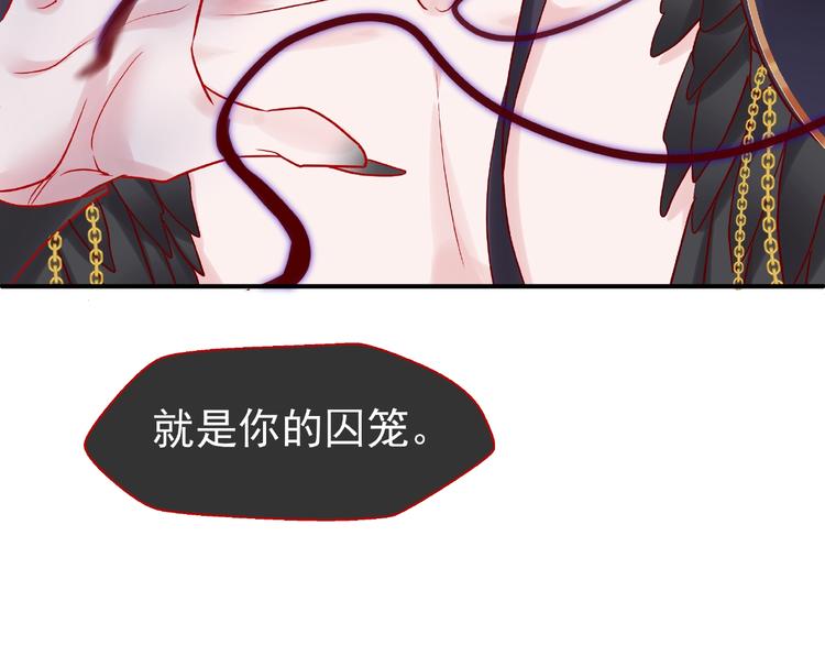 魔尊要抱抱韩漫全集-第7话 笼中金丝雀无删减无遮挡章节图片 