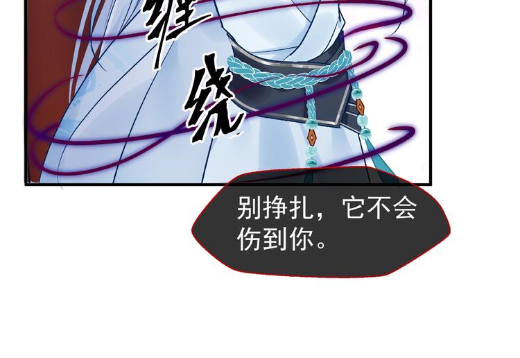 魔尊要抱抱韩漫全集-第7话 笼中金丝雀无删减无遮挡章节图片 