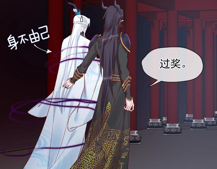 魔尊要抱抱韩漫全集-第7话 笼中金丝雀无删减无遮挡章节图片 