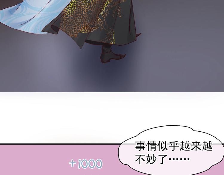 魔尊要抱抱韩漫全集-第7话 笼中金丝雀无删减无遮挡章节图片 