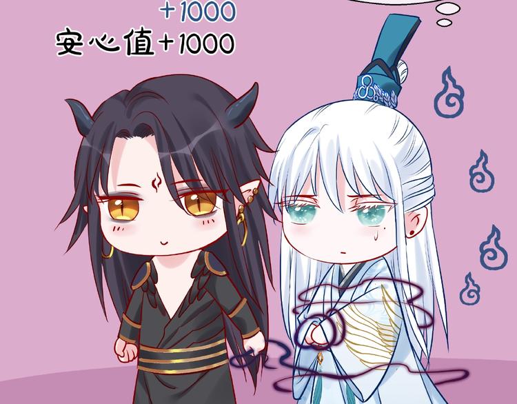 魔尊要抱抱韩漫全集-第7话 笼中金丝雀无删减无遮挡章节图片 