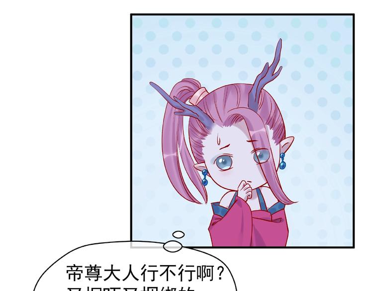 魔尊要抱抱韩漫全集-第7话 笼中金丝雀无删减无遮挡章节图片 