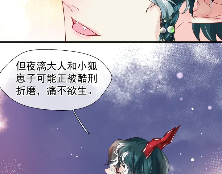 魔尊要抱抱韩漫全集-第68话 相思相望不见君无删减无遮挡章节图片 
