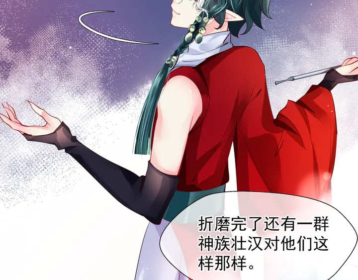 魔尊要抱抱韩漫全集-第68话 相思相望不见君无删减无遮挡章节图片 