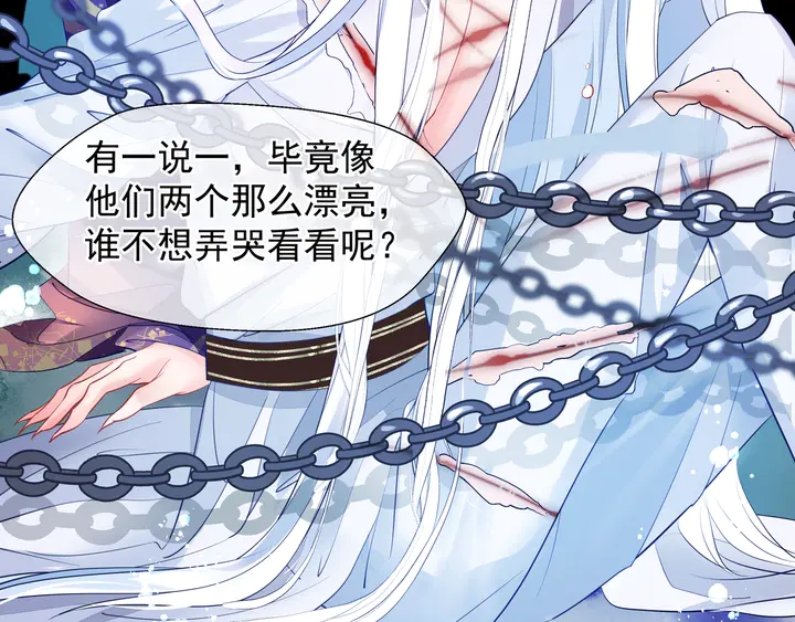 魔尊要抱抱韩漫全集-第68话 相思相望不见君无删减无遮挡章节图片 