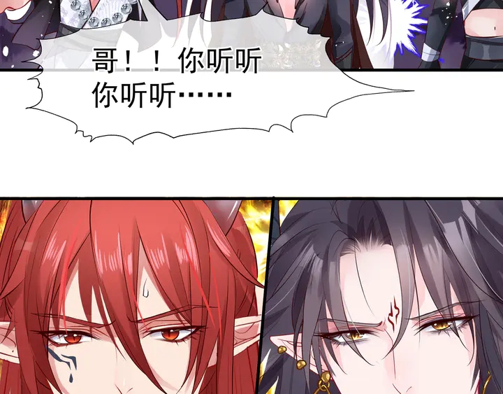魔尊要抱抱韩漫全集-第68话 相思相望不见君无删减无遮挡章节图片 