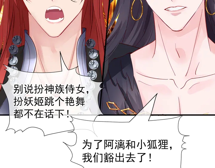 魔尊要抱抱韩漫全集-第68话 相思相望不见君无删减无遮挡章节图片 
