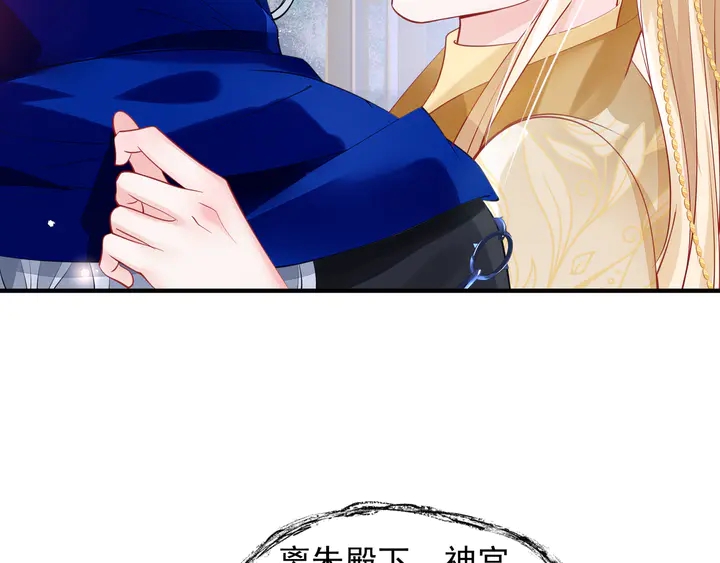 魔尊要抱抱韩漫全集-第68话 相思相望不见君无删减无遮挡章节图片 