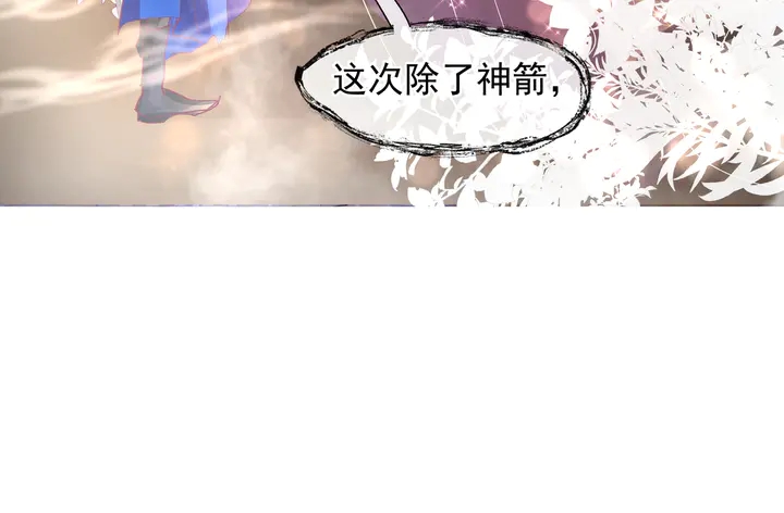 魔尊要抱抱韩漫全集-第68话 相思相望不见君无删减无遮挡章节图片 